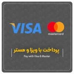 پرداخت با Visa / Mastercard